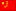 Flag zh.png